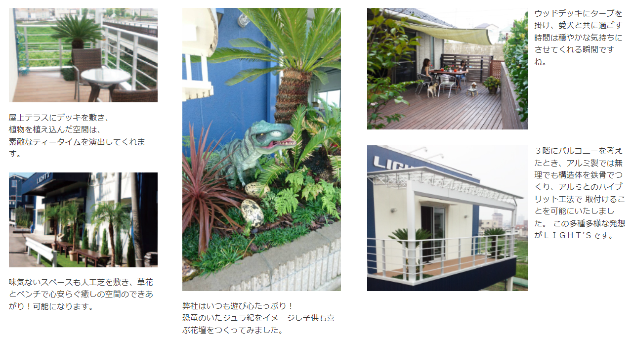 株式会社 LIGHT'S（ライツ） の情報まとめ