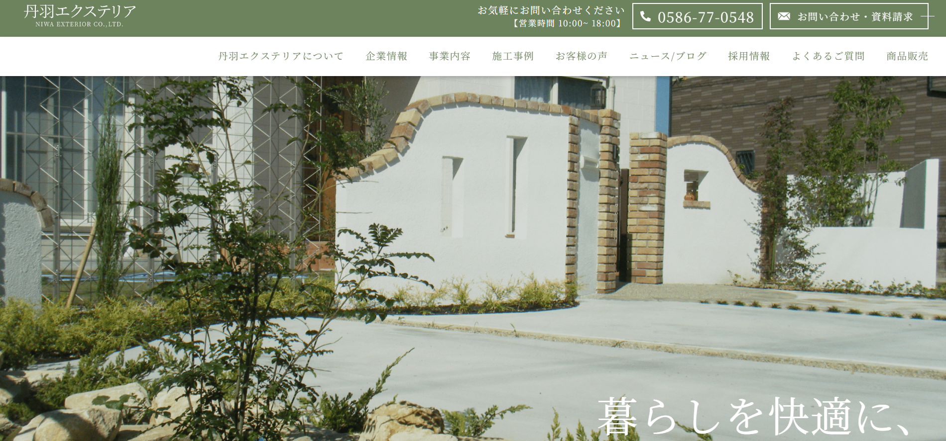 一宮市で評判のおすすめ外構業者ランキング 第11位 丹羽エクステリア