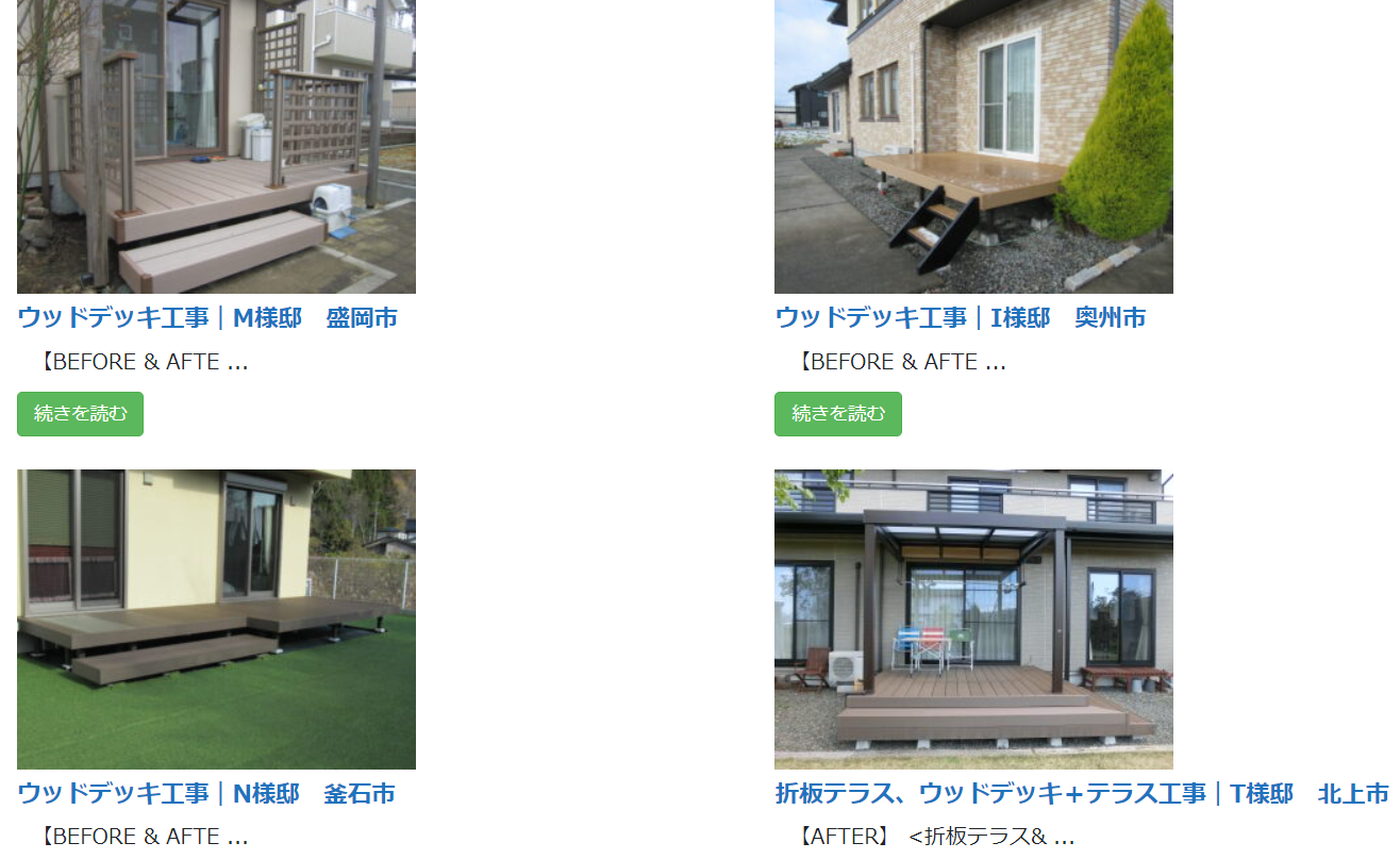 東北アルミの情報まとめ