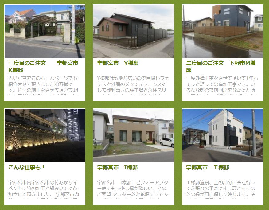 株式会社池田竹店の情報まとめ