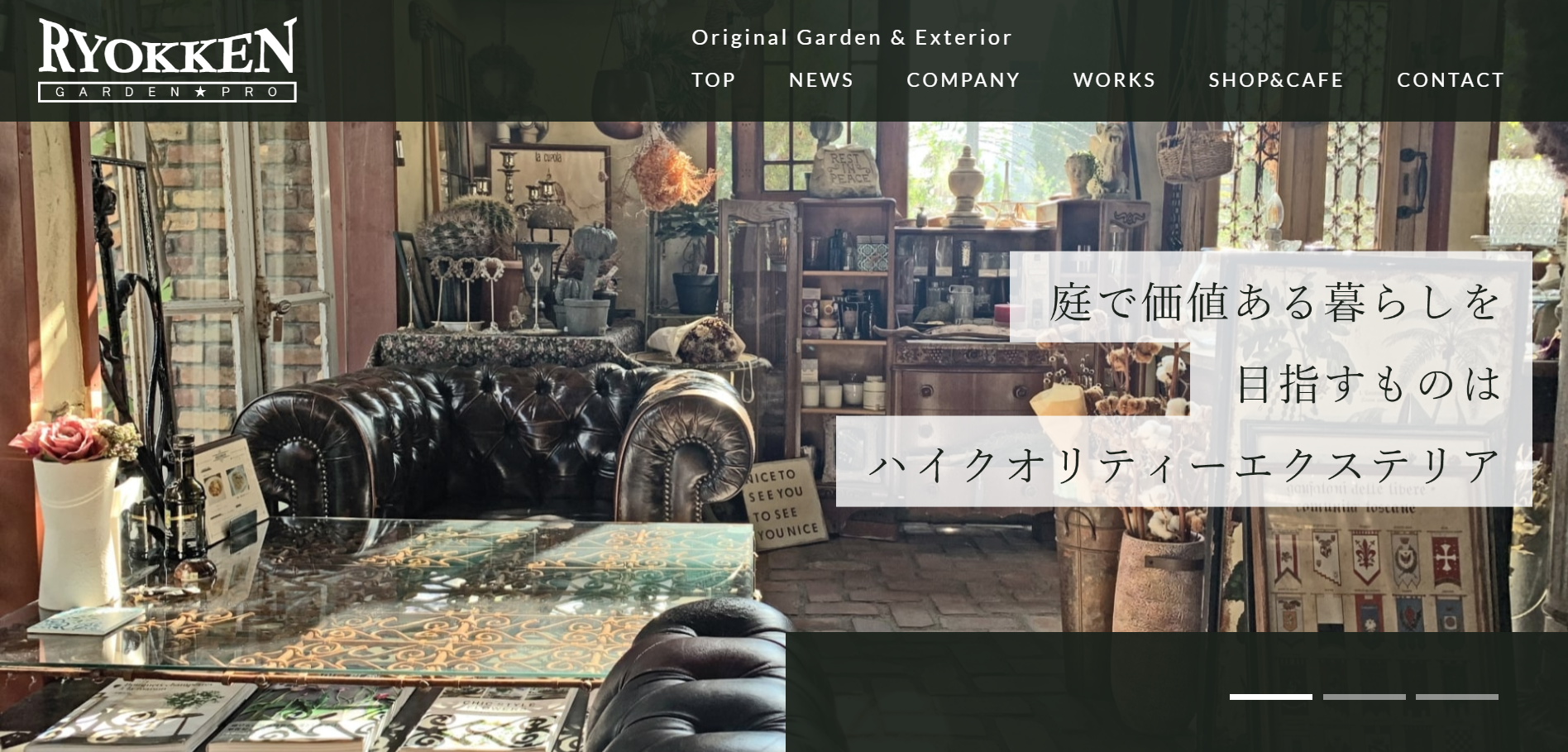 旭川市で評判のおすすめ外構業者ランキング 第10位 株式会社緑建産業