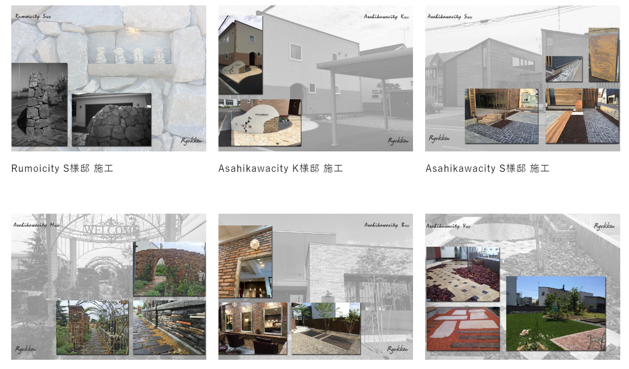 株式会社緑建産業の情報まとめ