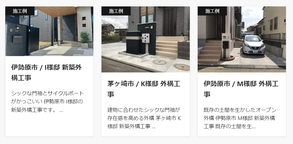 エクステリア＆ガーデン 風見鶏の情報まとめ