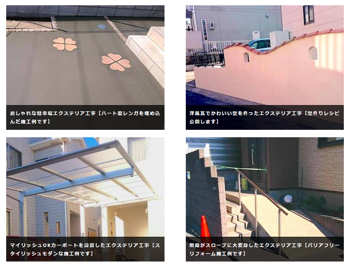 エクスクラフトの情報まとめ