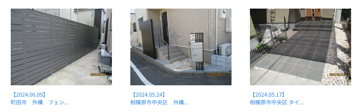 サン・ブリック・エクステリアの情報まとめ