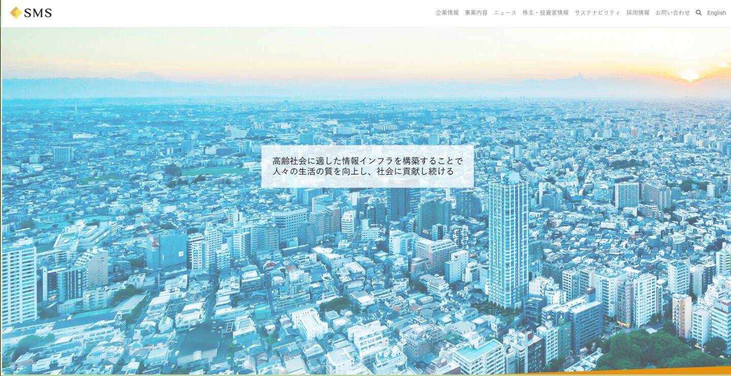 ハピすむの運営会社は株式会社エス・エム・エス