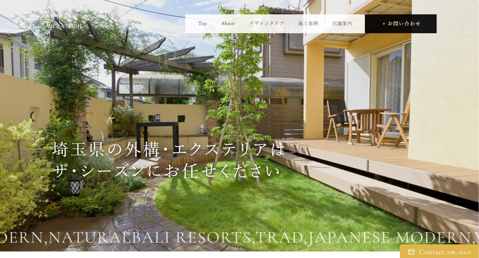 さいたま市で評判のおすすめ外構業者ランキング 第3位 ザ・シーズン さいたま浦和店