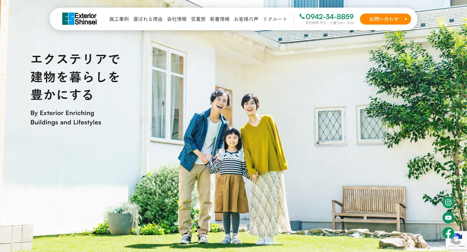 久留米市で評判のおすすめ外構業者ランキング 第11位 有限会社 シンセイ産業