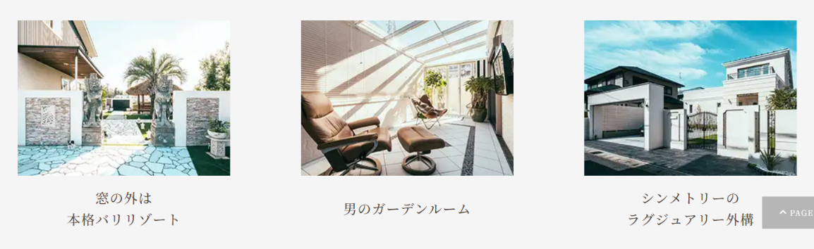 スペースガーデニング さいたま展示場店の情報まとめ