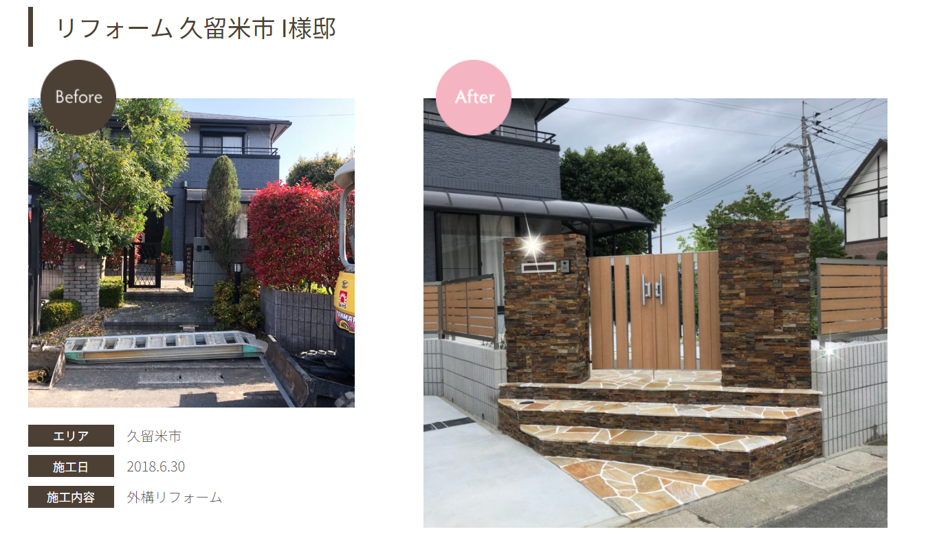 グリーンテクノヒーコの情報まとめ