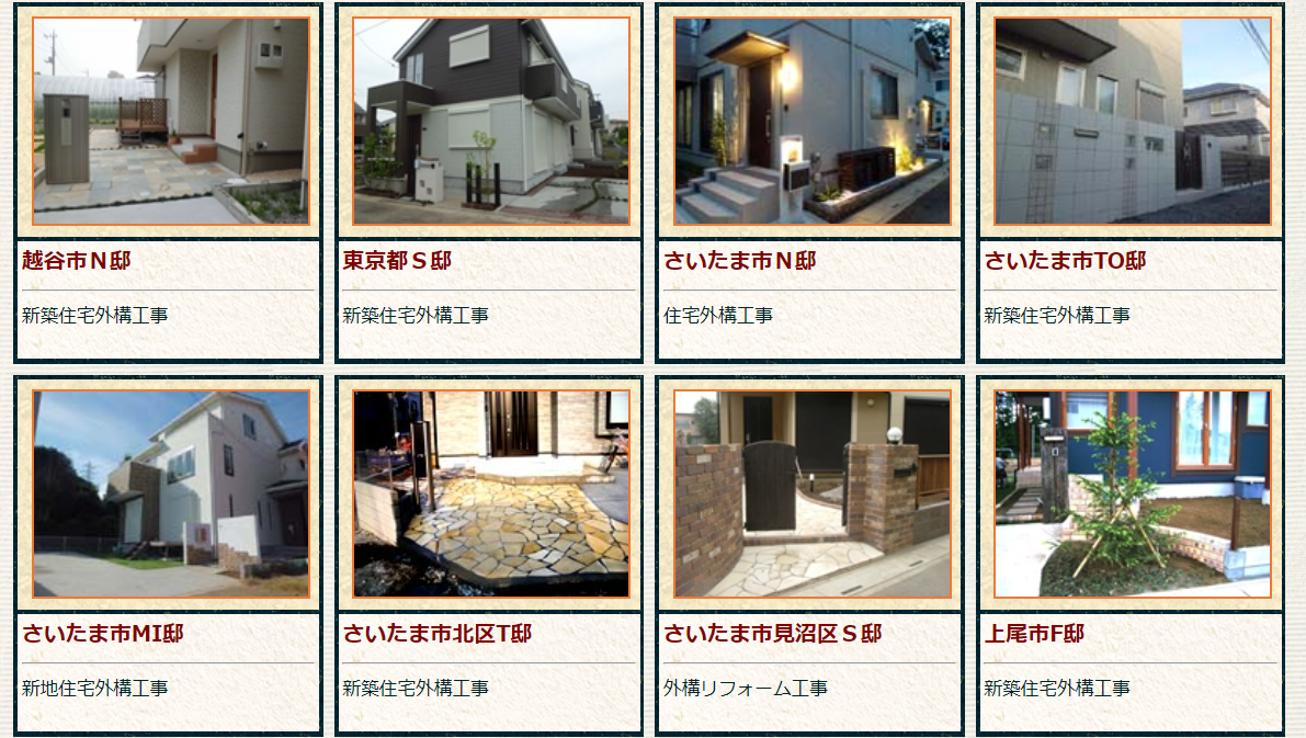 株式会社 住光（じゅうこう）の情報まとめ