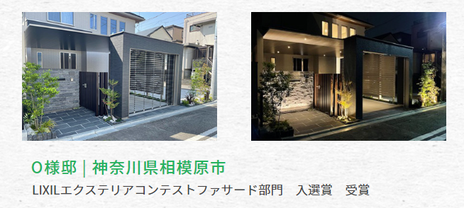 新建エクスプランニングの情報まとめ