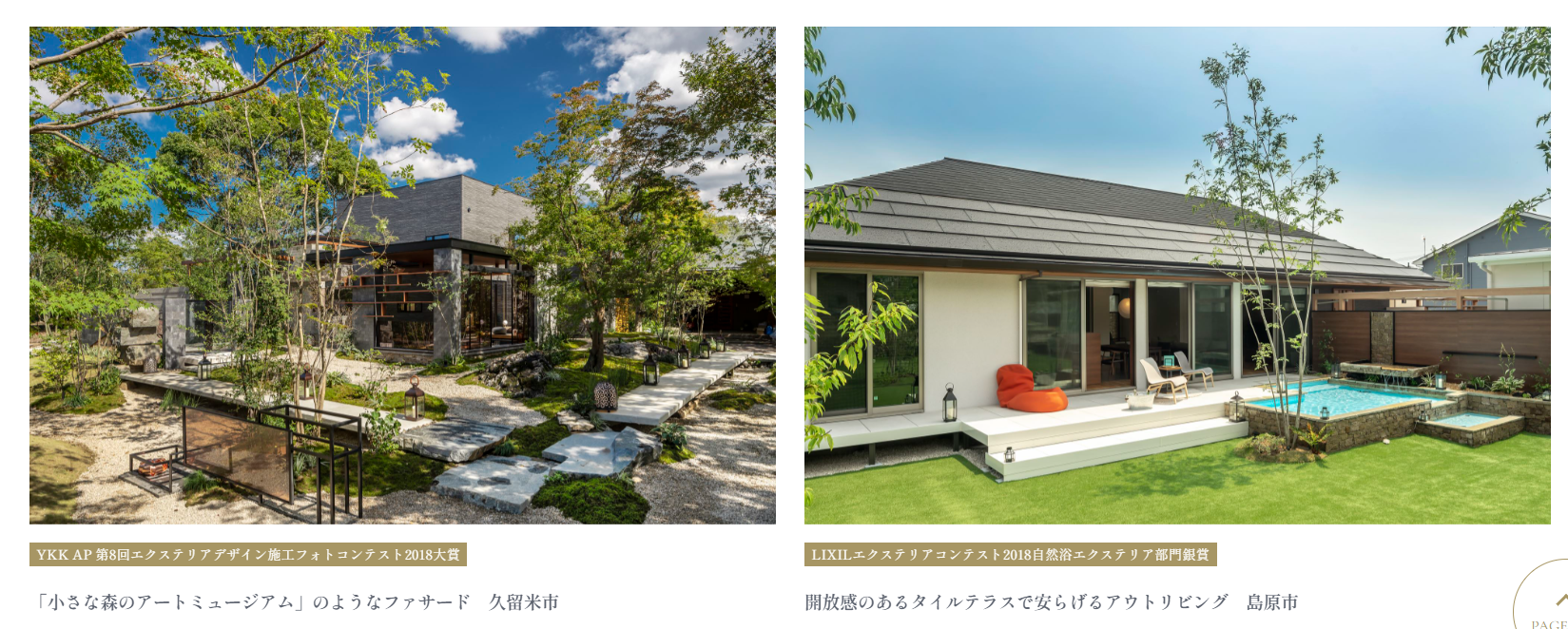 田主丸緑地建設の情報まとめ