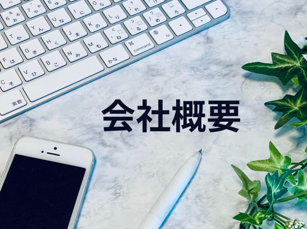 外壁塗装マッチの運営会社は株式会社ベルテクノ