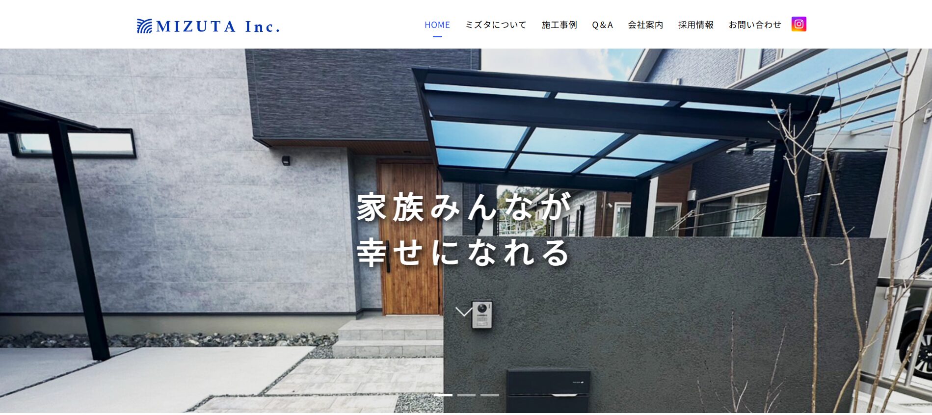 倉敷市で評判のおすすめ外構業者ランキング 第11位 株式会社ミズタ