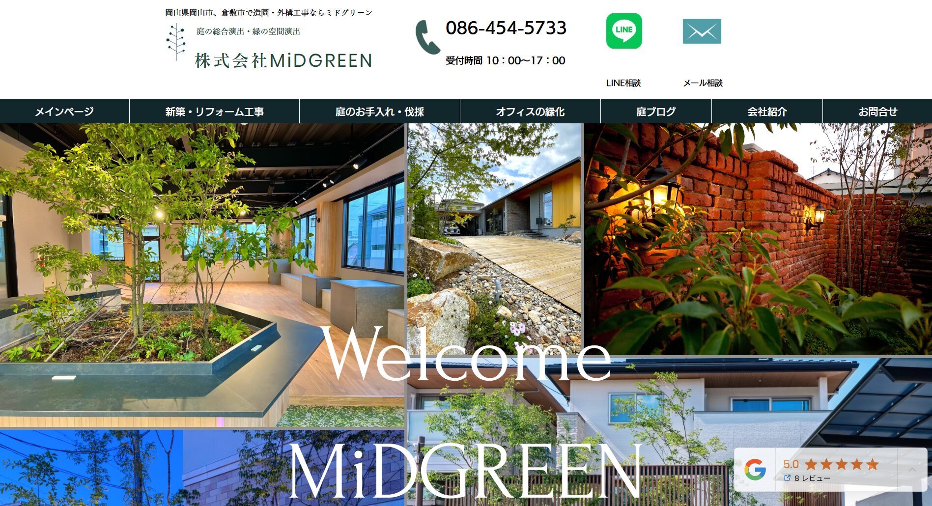 倉敷市で評判のおすすめ外構業者ランキング 第9位 株式会社MiD GREEN