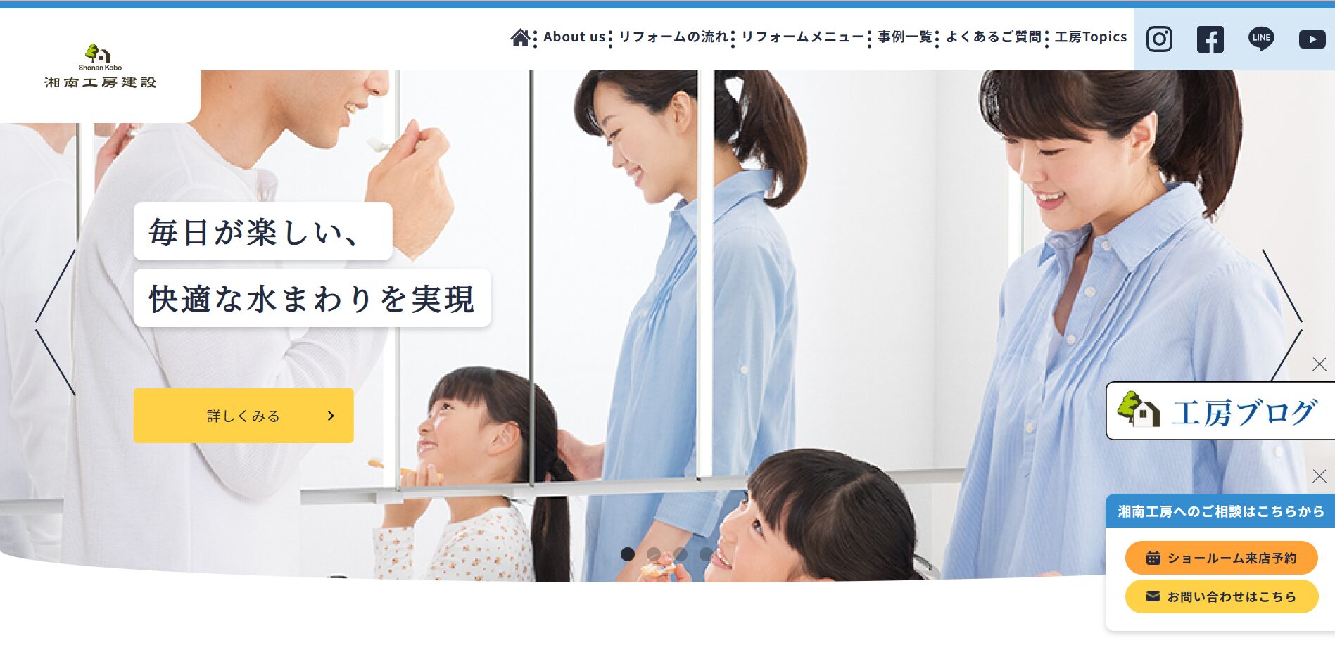 藤沢市で評判のおすすめ外構業者ランキング 第5位 湘南工房建設