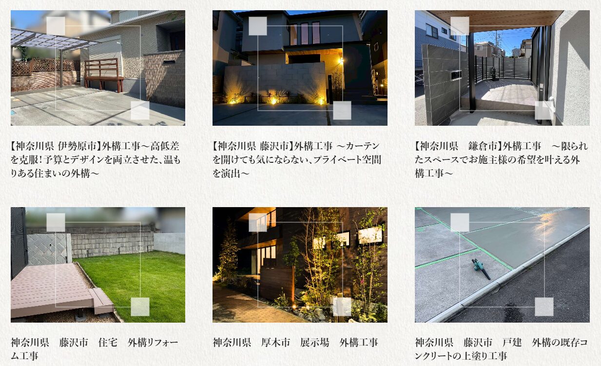 エクステリア クローバーの情報まとめ