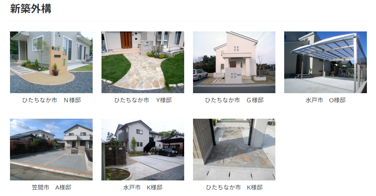 有限会社 二川組(ふたかわぐみ)の情報まとめ