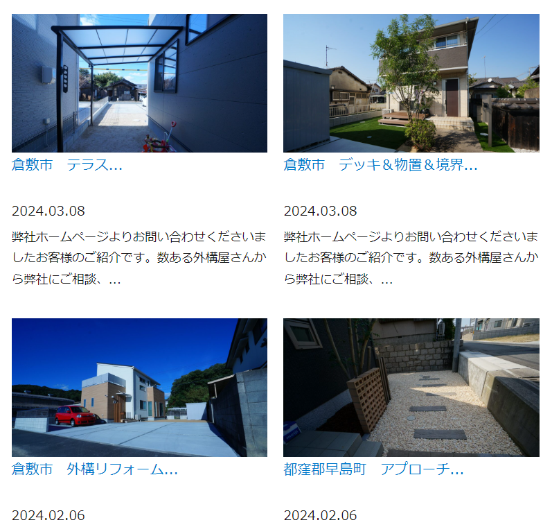 株式会社旺三創建 の情報まとめ