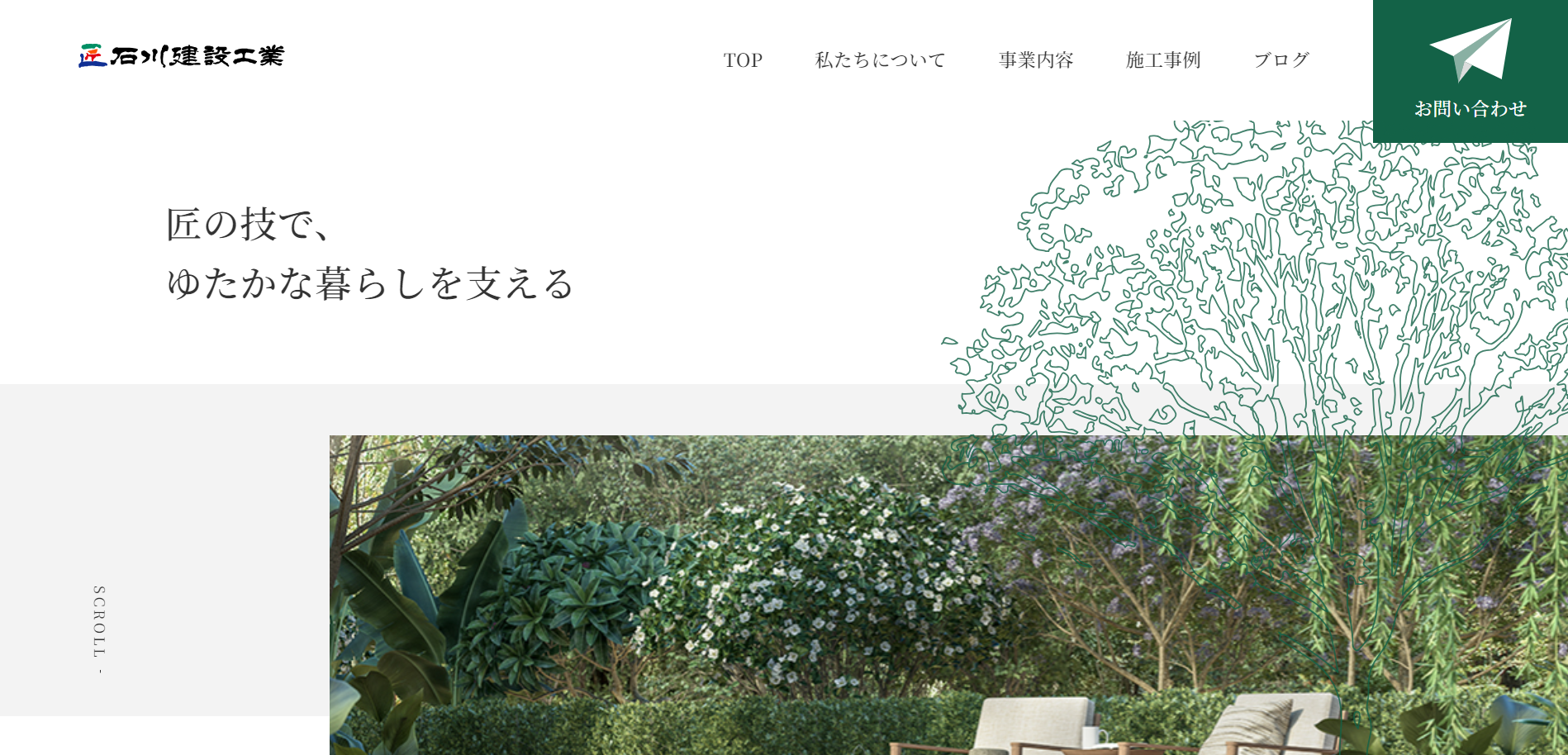 ひたちなか市で評判のおすすめ外構業者ランキング 第10位 石川建設工業