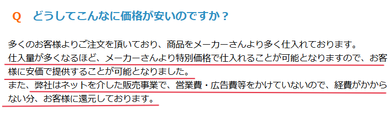 工事コミコミショップの「よくある質問」