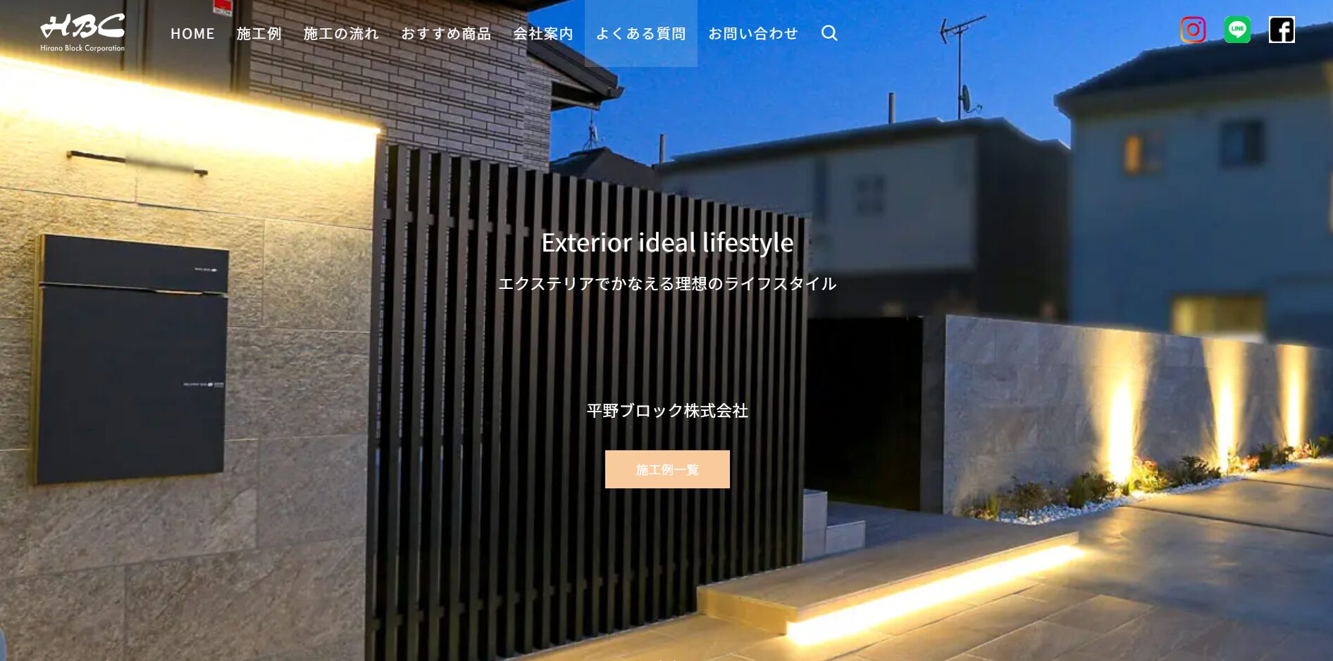 太田市で評判のおすすめ外構業者ランキング 第5位 平野ブロック