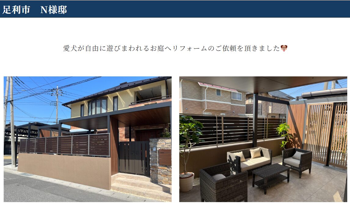 ガーデン工房の情報まとめ