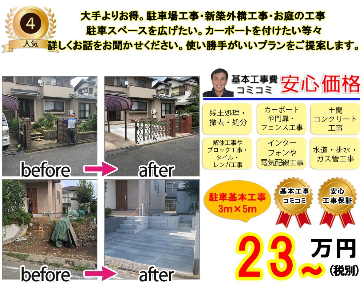 ソデノ建装の情報まとめ