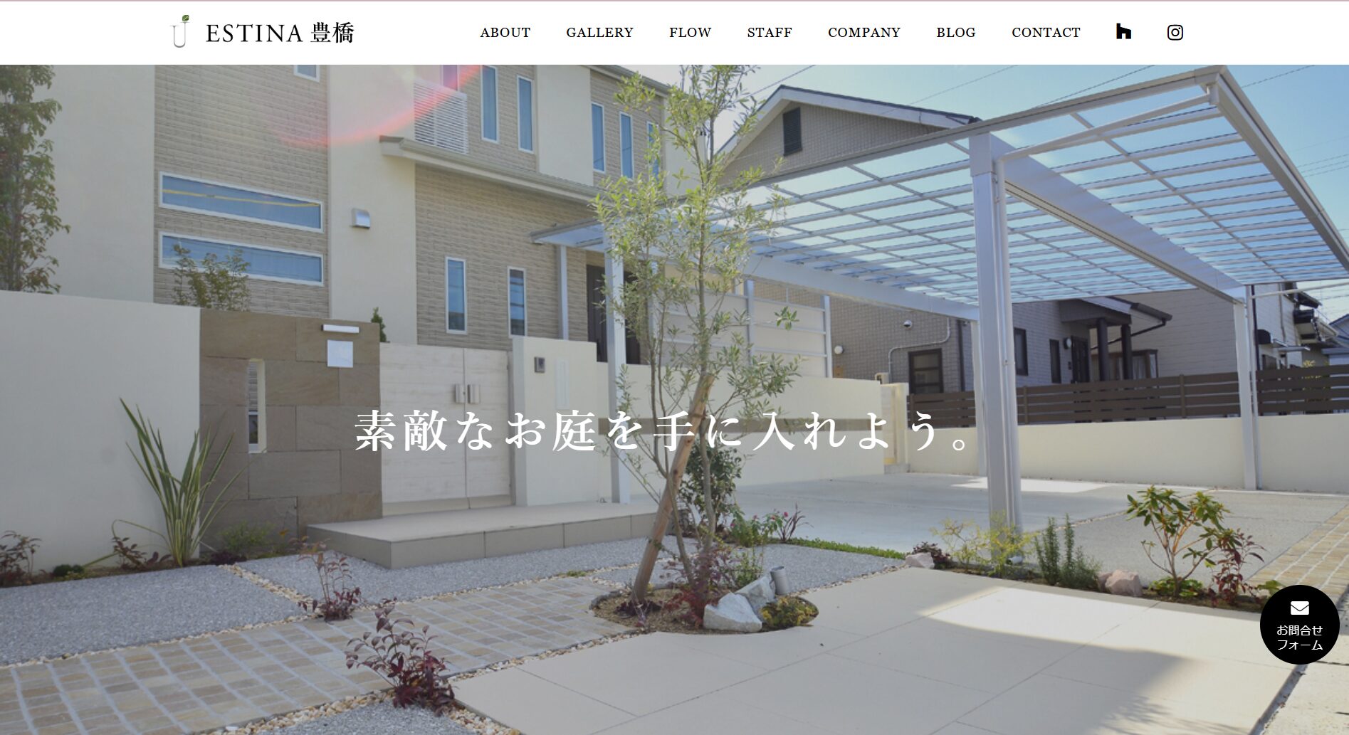 豊橋市で評判のおすすめ外構業者ランキング 第11位 ESTINA豊橋