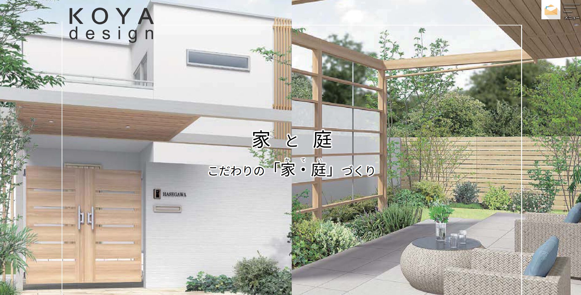 加古川市で評判のおすすめ外構業者ランキング 第11位 KOYA design（コヤデザイン）