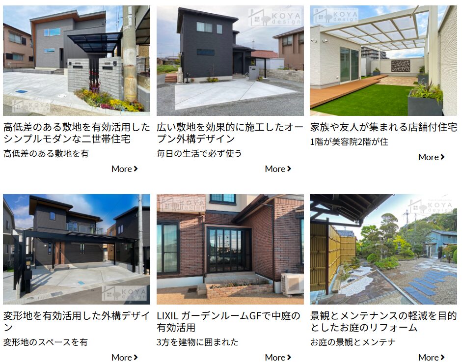 KOYA design（コヤデザイン）の情報まとめ