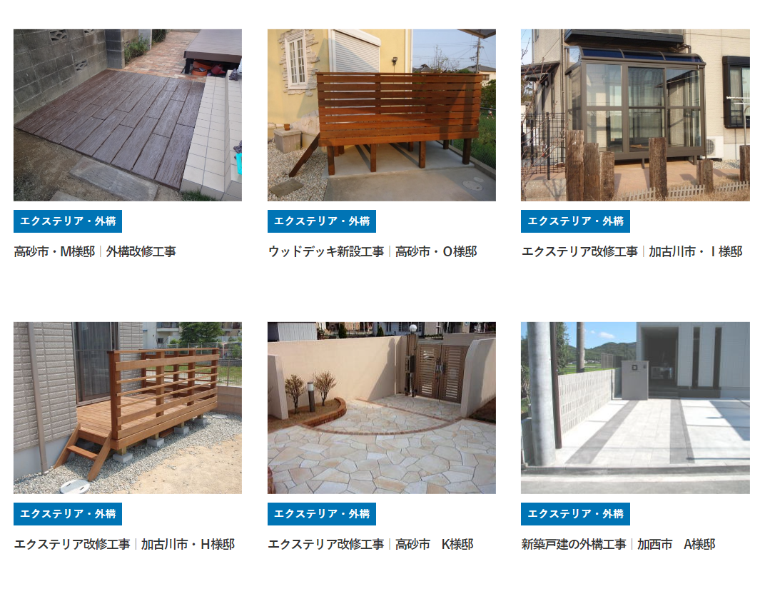 浜工務店の情報まとめ