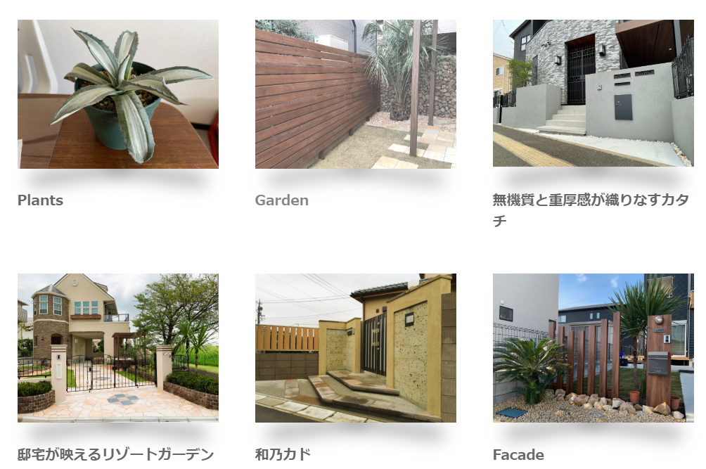 WESCO（ウエスコ）の情報まとめ