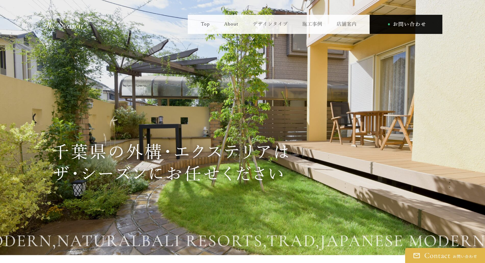 柏市で評判のおすすめ外構業者ランキング 第4位 ザ・シーズン 柏店