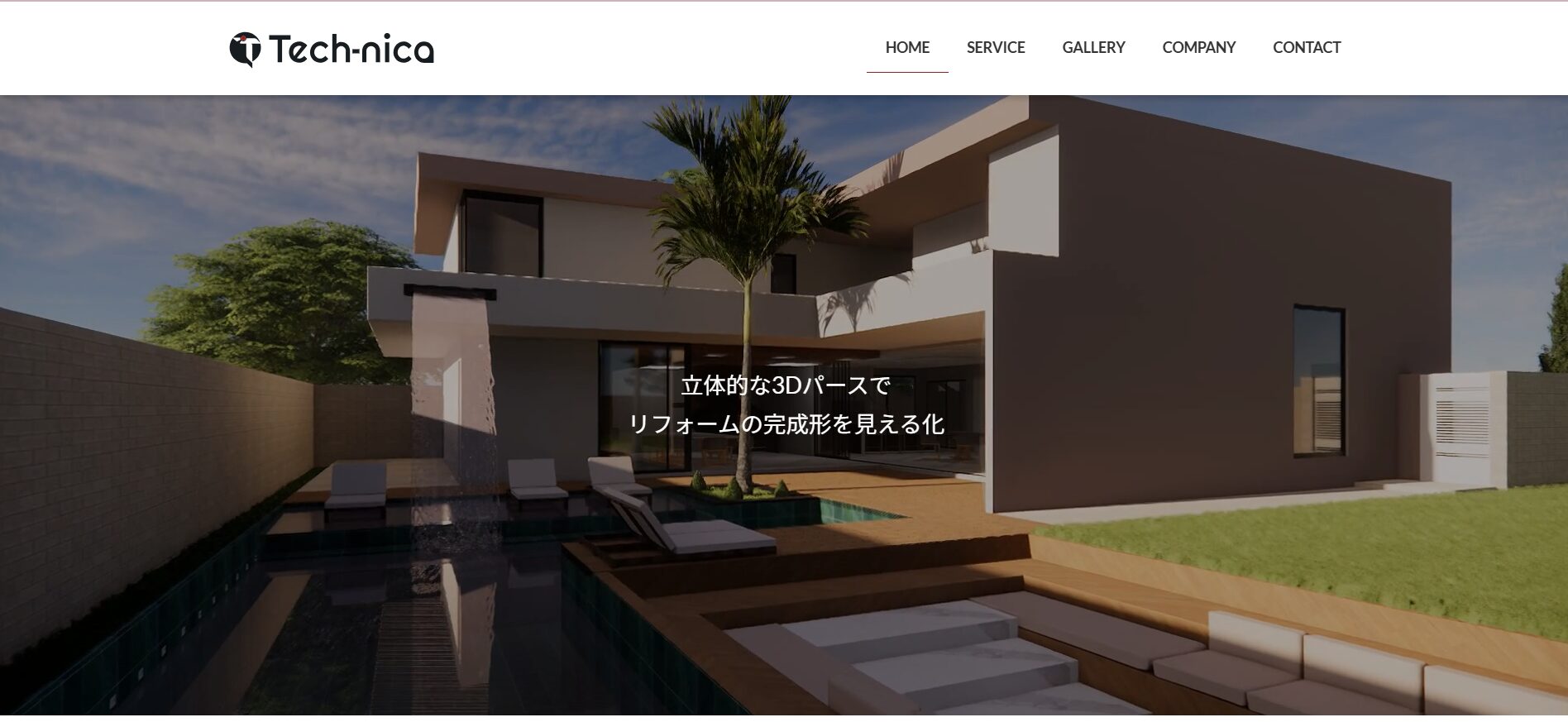 柏市で評判のおすすめ外構業者ランキング 第8位 株式会社テクニカ