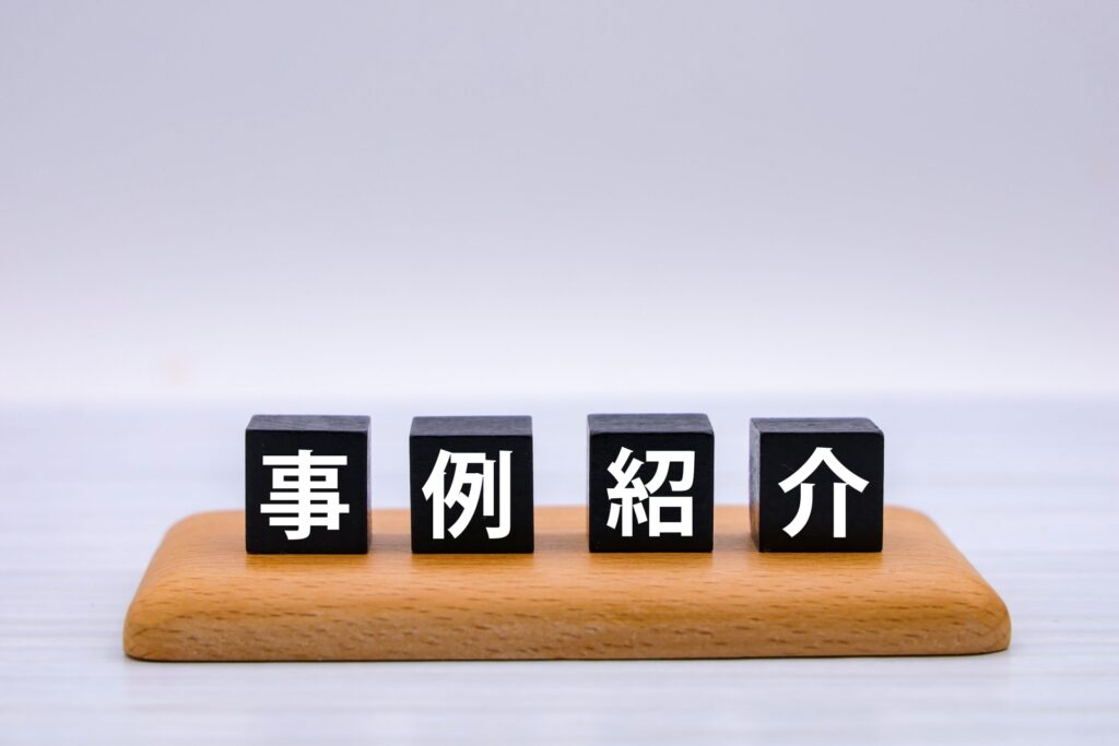 「街の外壁塗装やさんの施工事例と工事費用」