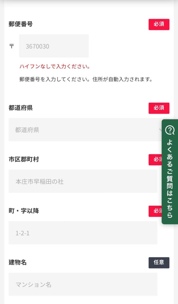 カインズ外壁塗装ご利用の流れ4