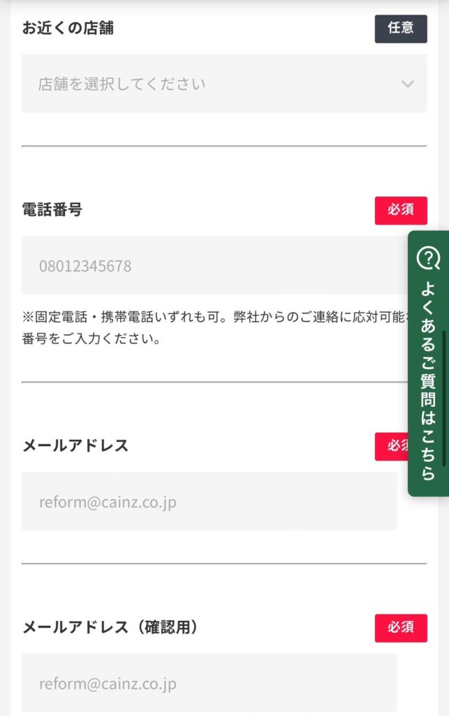 カインズ外壁塗装ご利用の流れ5