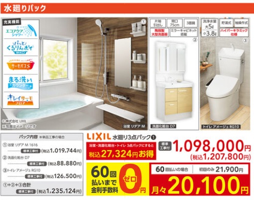 島忠のトイレリフォームの値段は？施工事例や口コミ・評判を解説！