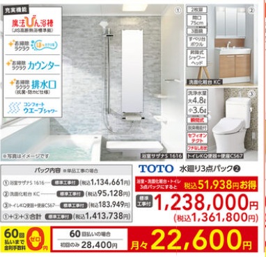 島忠のトイレリフォームの値段は？施工事例や口コミ・評判を解説！