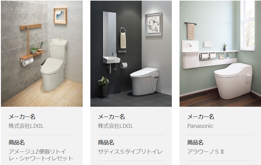 島忠のトイレリフォームの値段は？施工事例や口コミ・評判を解説！