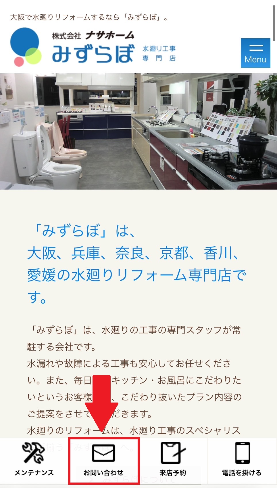 みずらぼご利用の流れ1