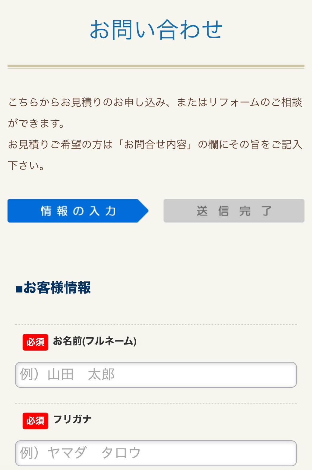 みずらぼご利用の流れ2
