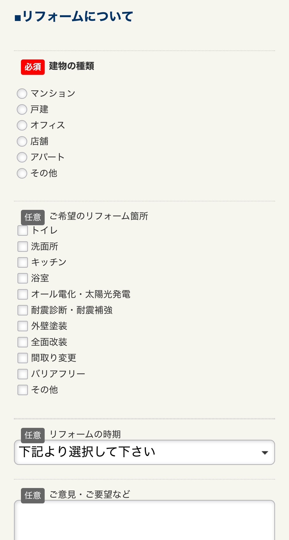 みずらぼご利用の流れ4