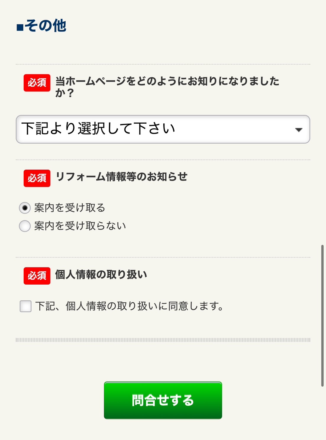 みずらぼご利用の流れ5