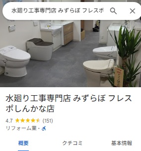 みずらぼメリット3