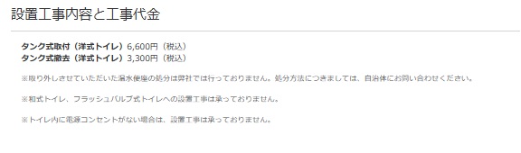 ヨドバシカメラデメリット2