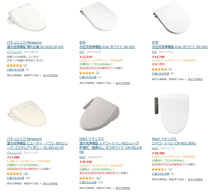 ヨドバシカメラメリット1