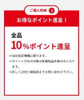 デンキチメリット2